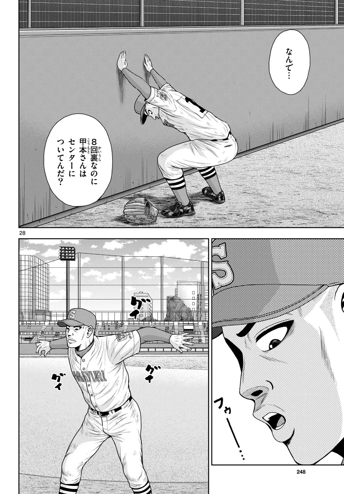 ベー革 第23話 - Page 28