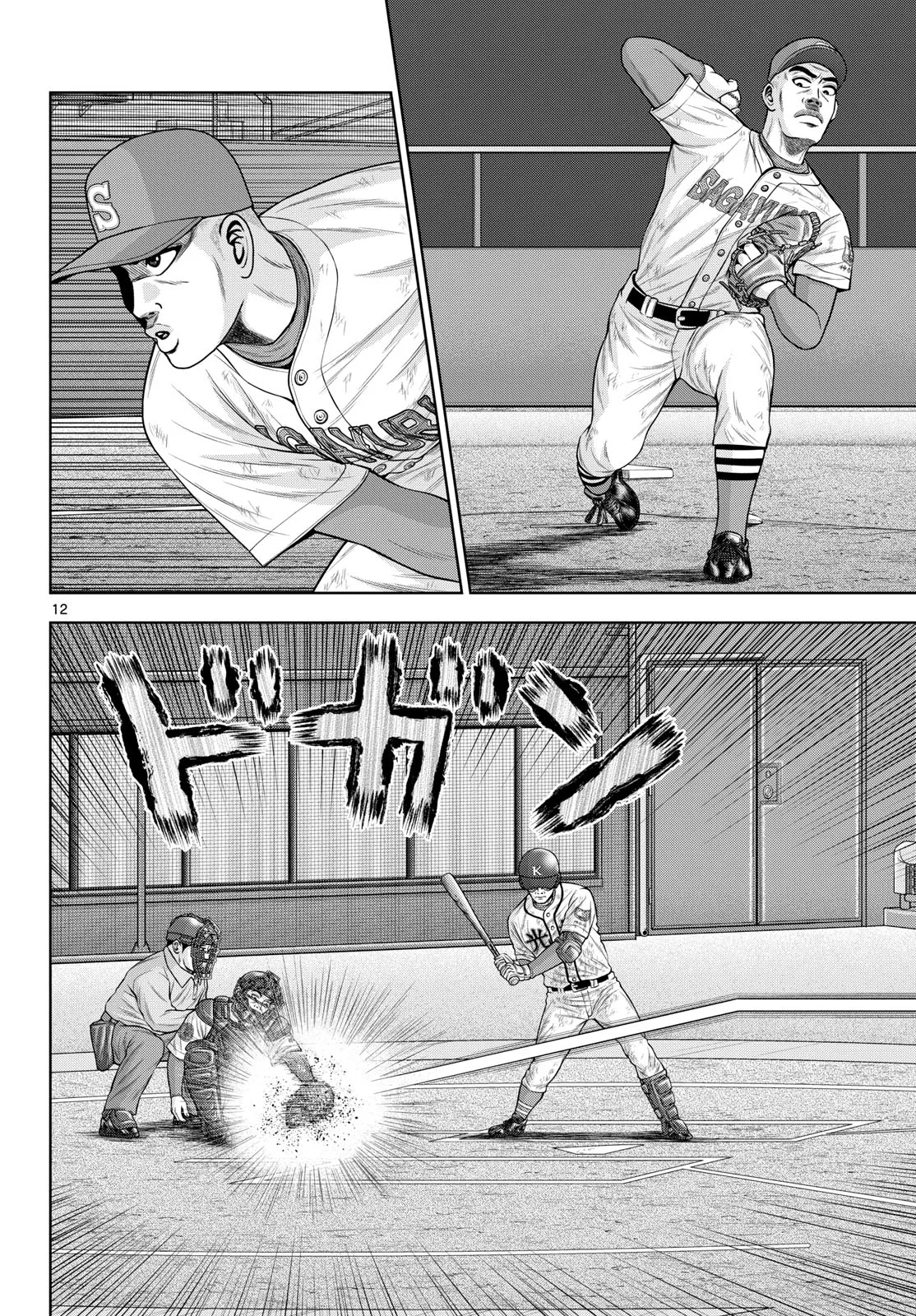 ベー革 第24話 - Page 12