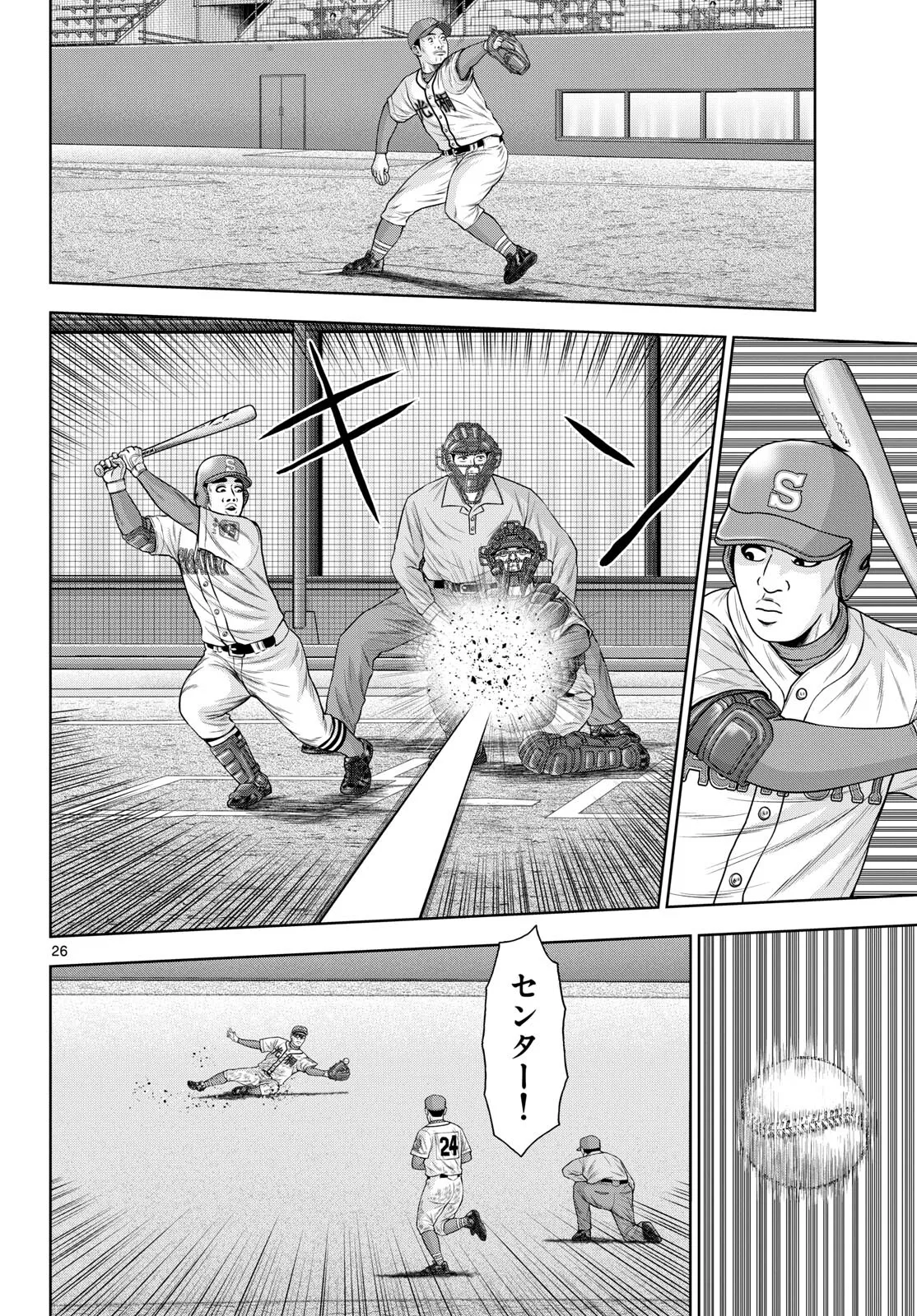 ベー革 第23話 - Page 26