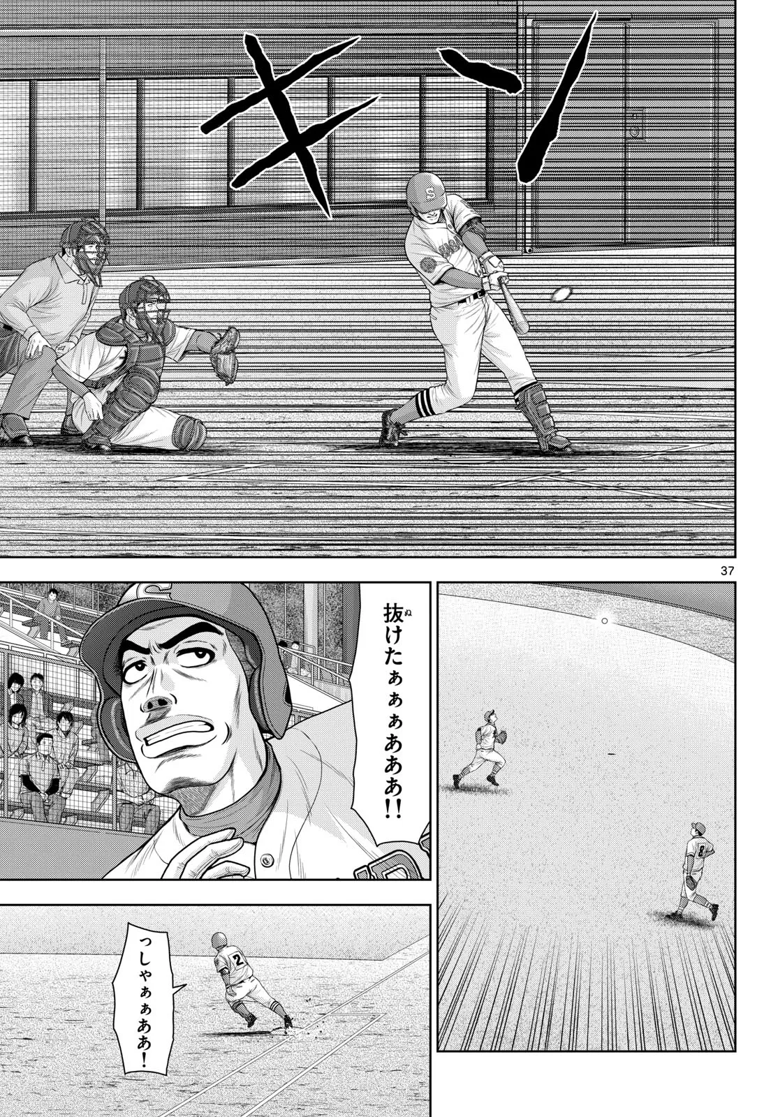 ベー革 第24話 - Page 37