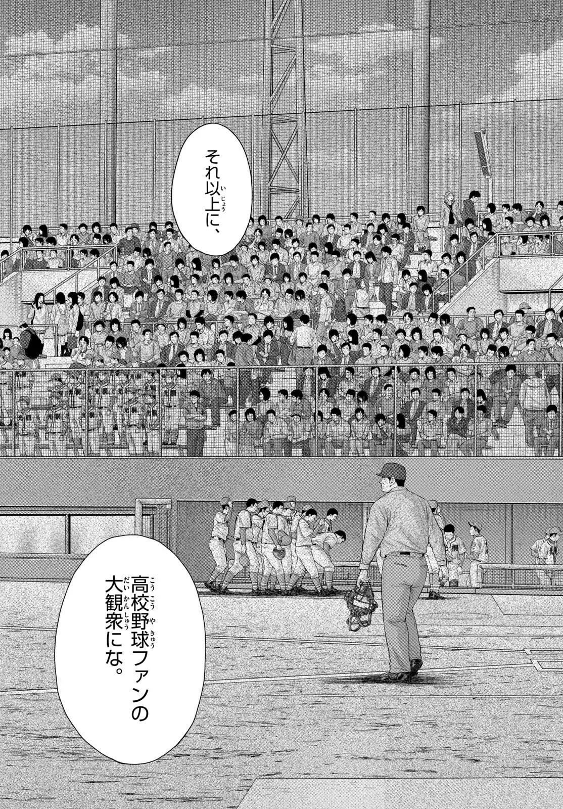 ベー革 第23話 - Page 37