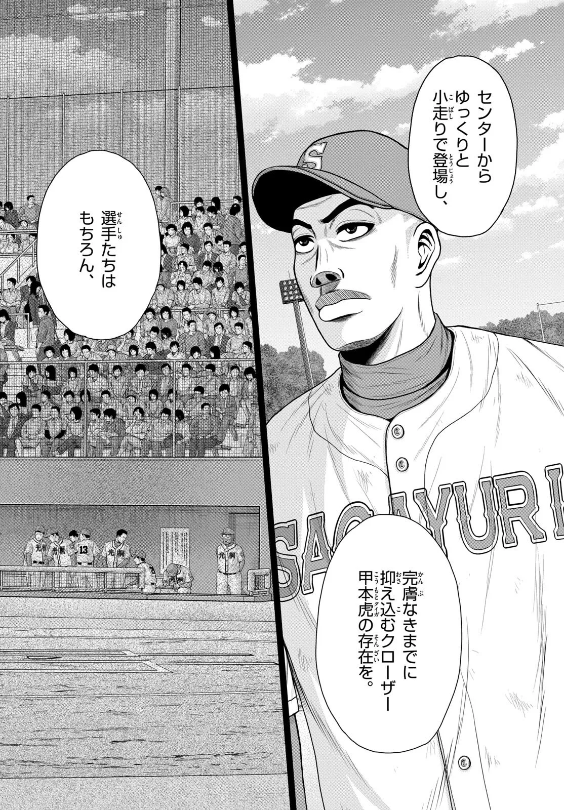 ベー革 第23話 - Page 36