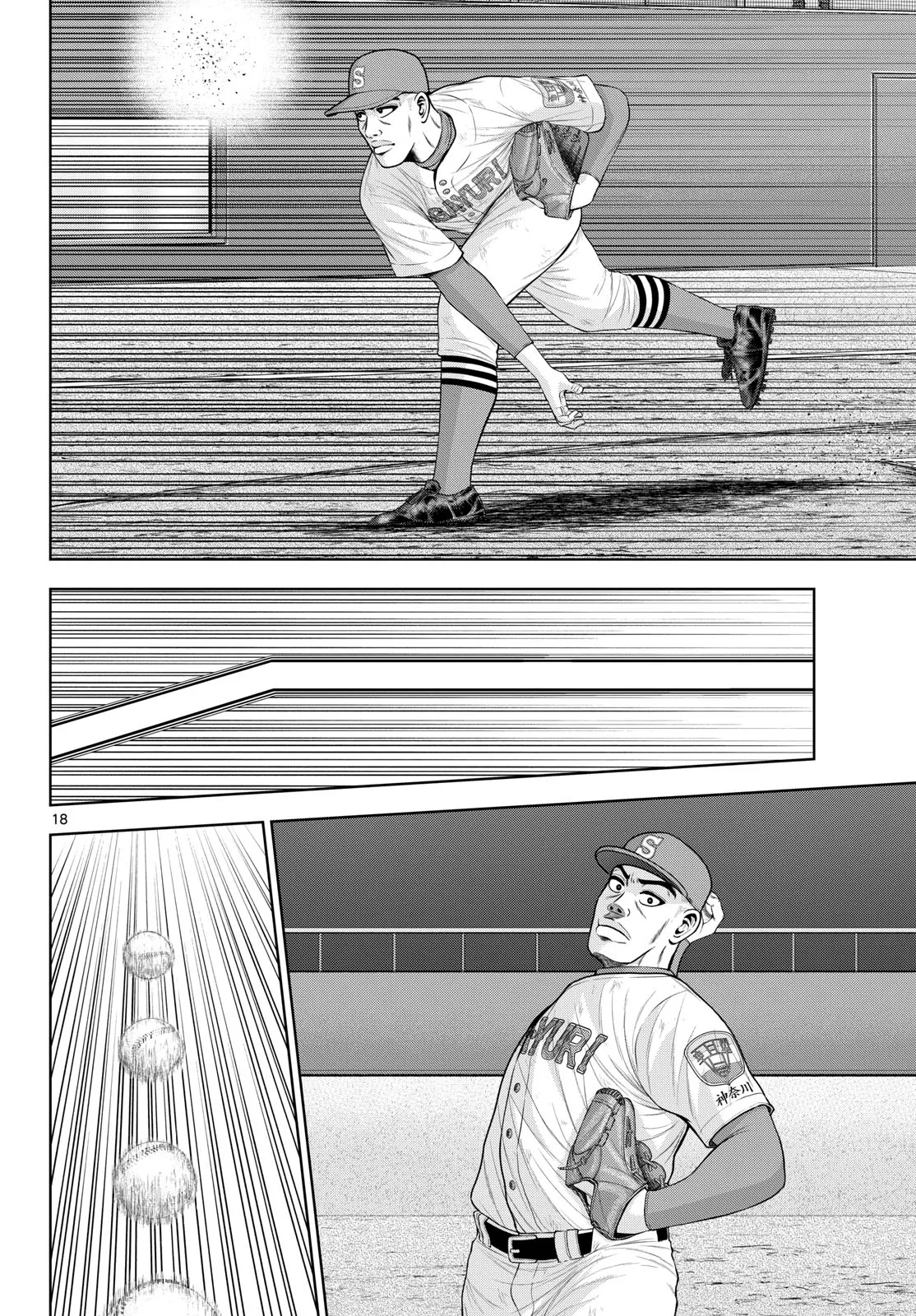 ベー革 第24話 - Page 18