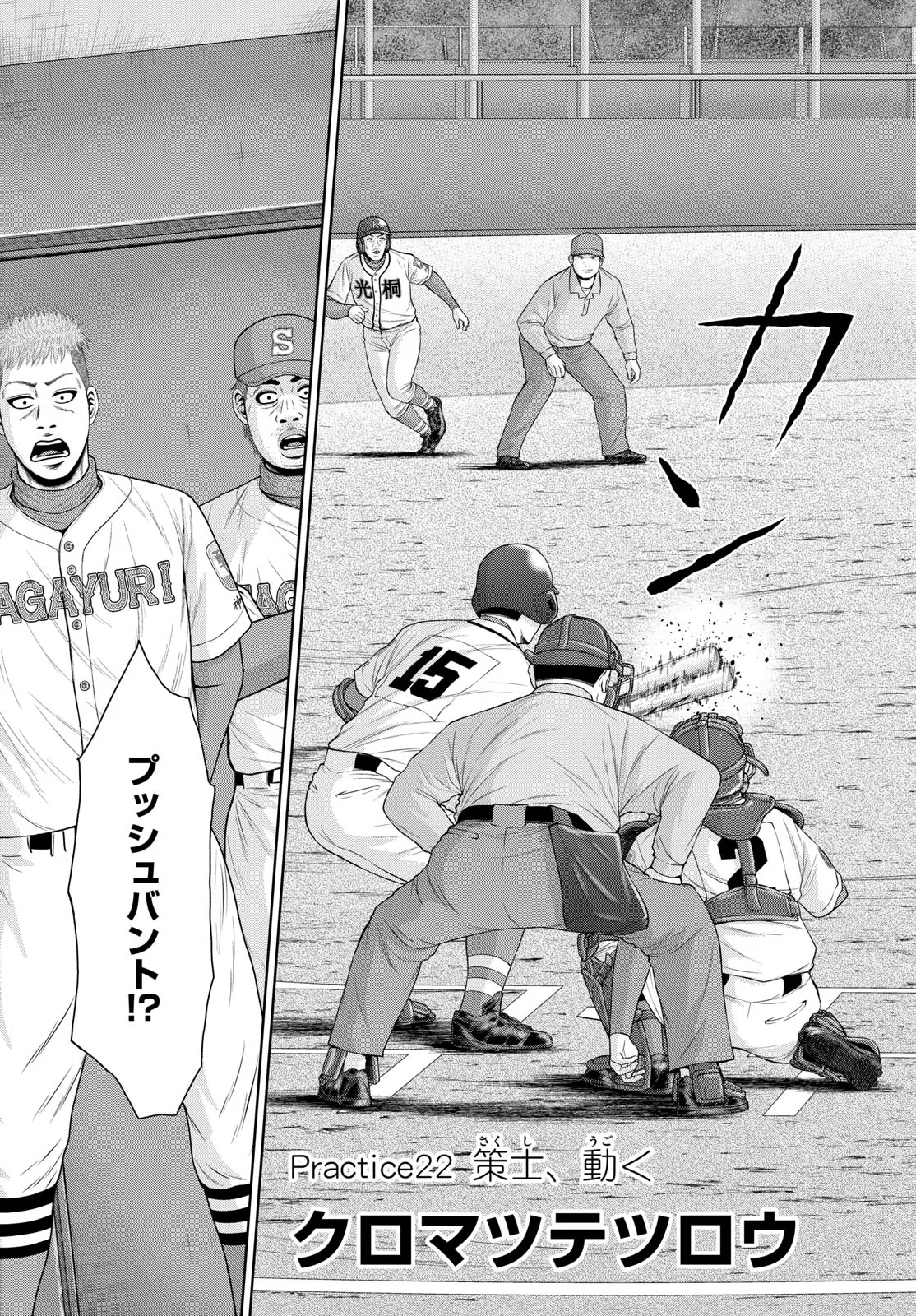 ベー革 第22話 - Page 3
