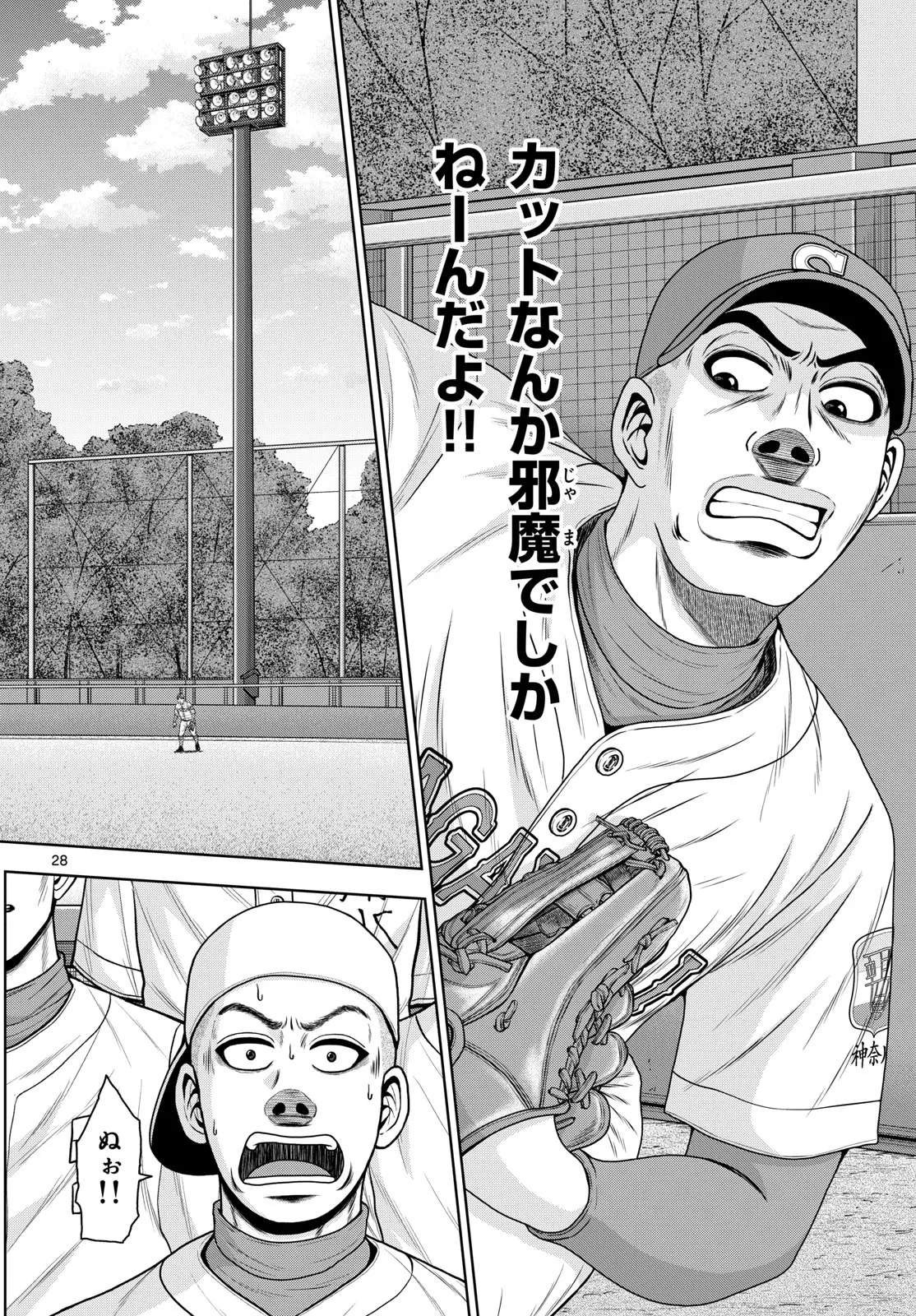 ベー革 第22話 - Page 28