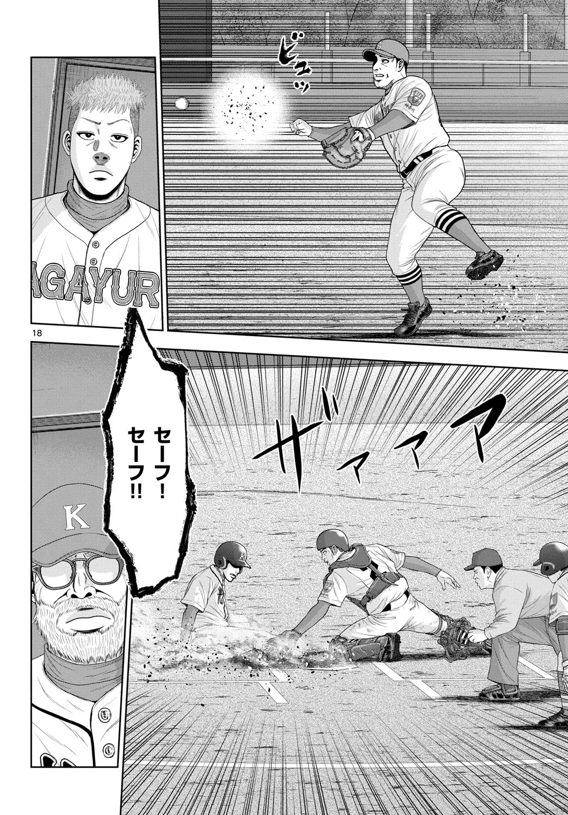 ベー革 第22話 - Page 18