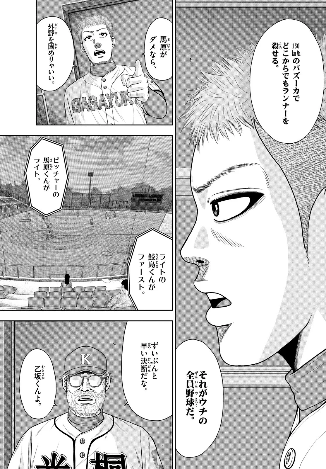 ベー革 第22話 - Page 31