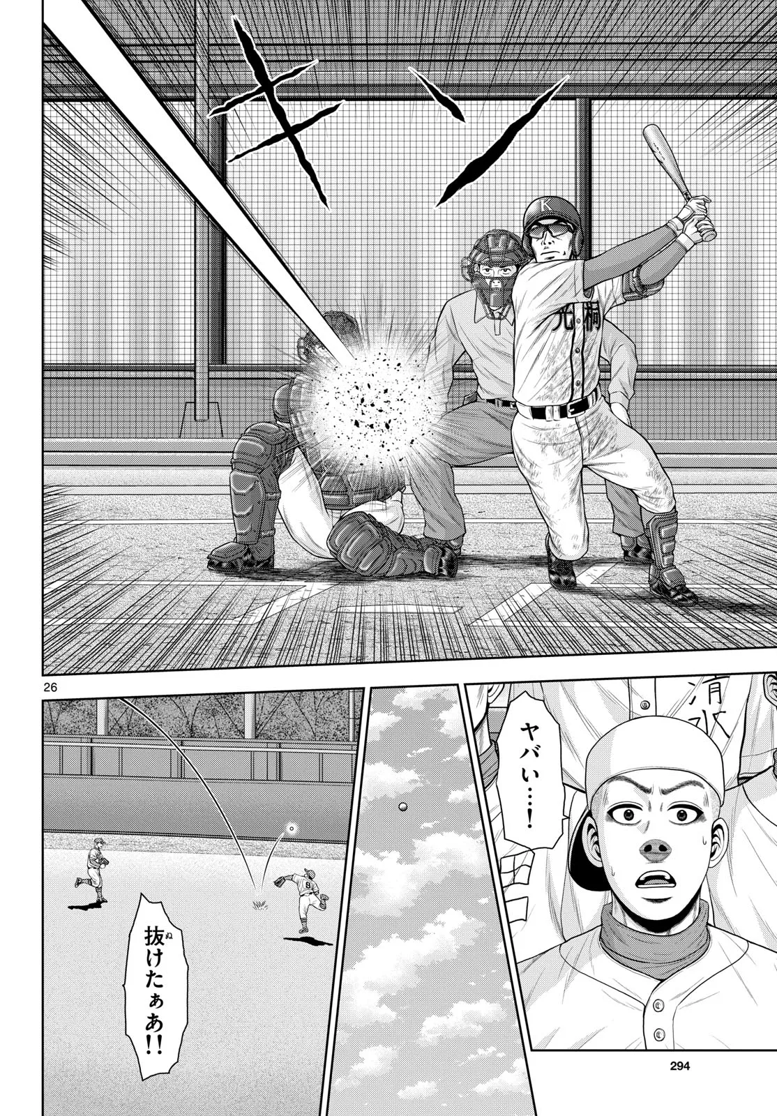 ベー革 第22話 - Page 26