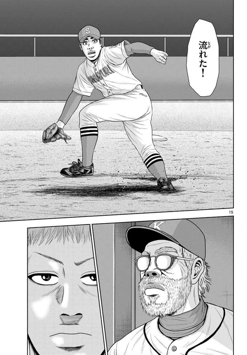 ベー革 第21話 - Page 15