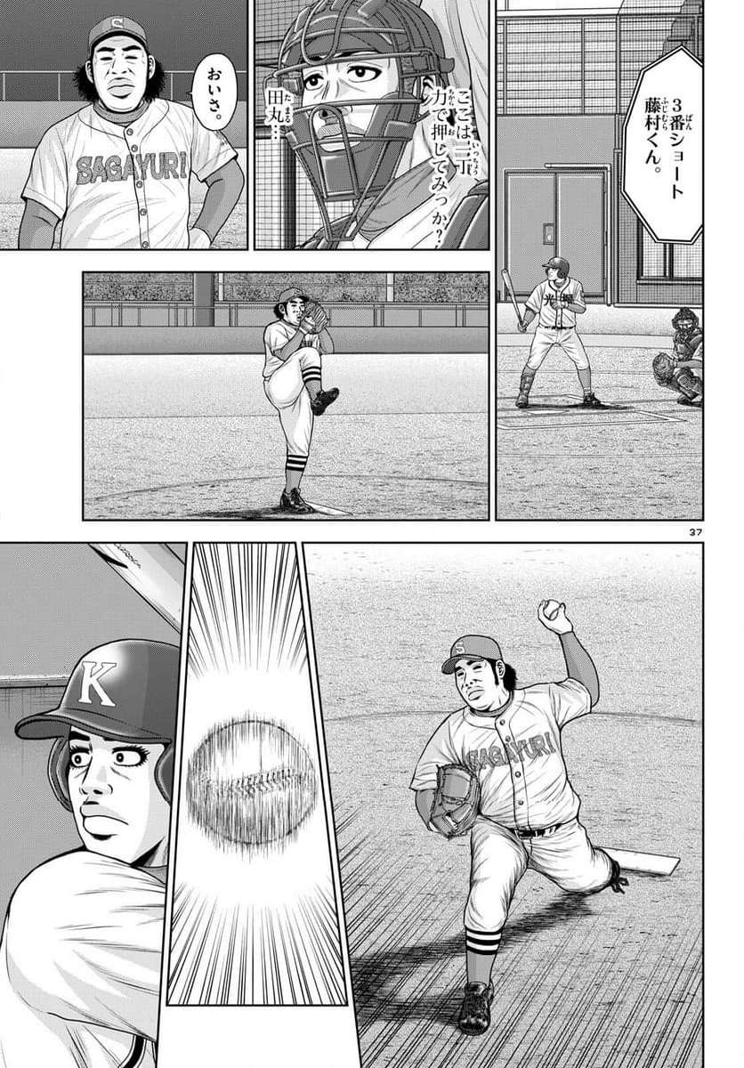 ベー革 第21話 - Page 37