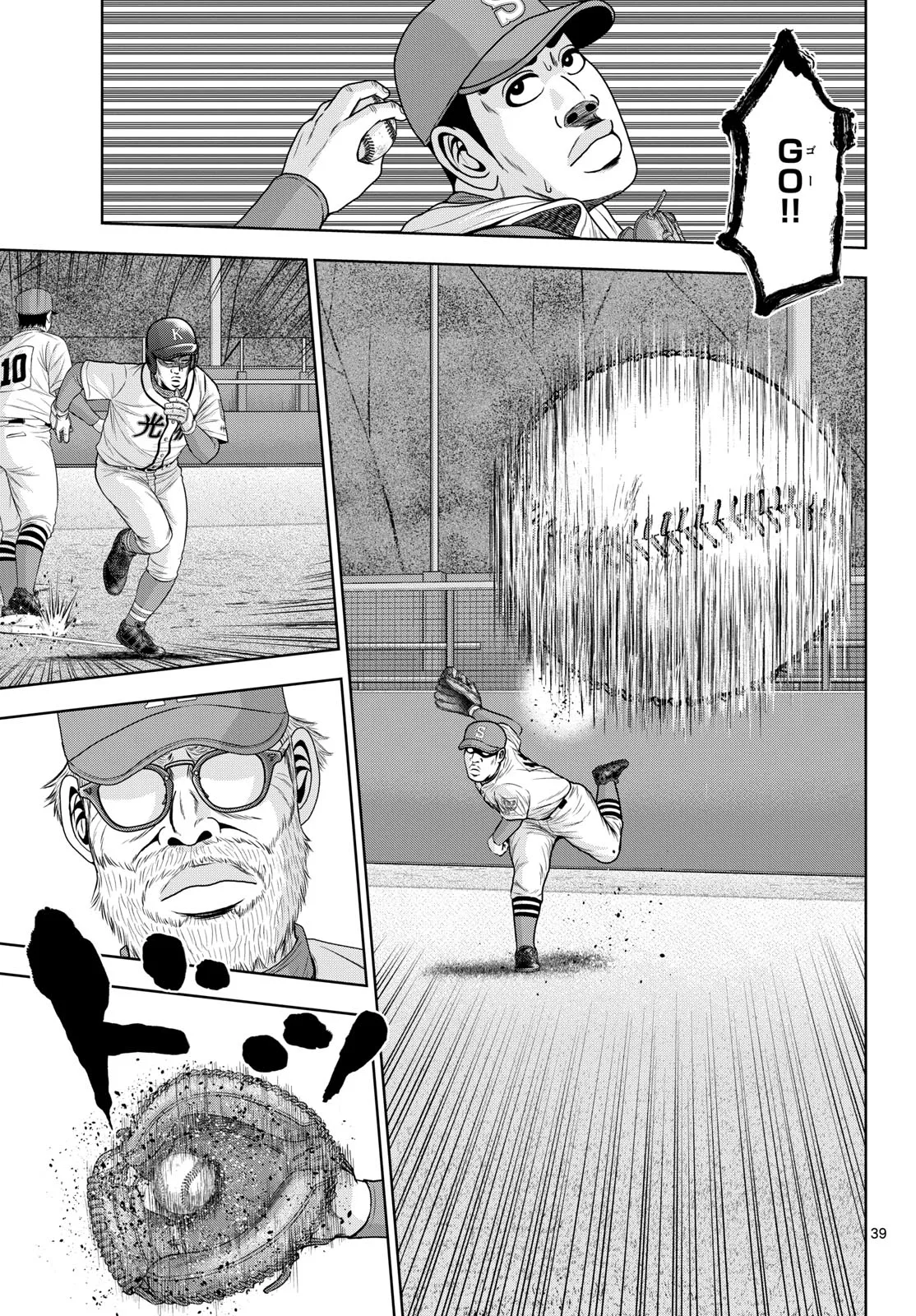 ベー革 第22話 - Page 39