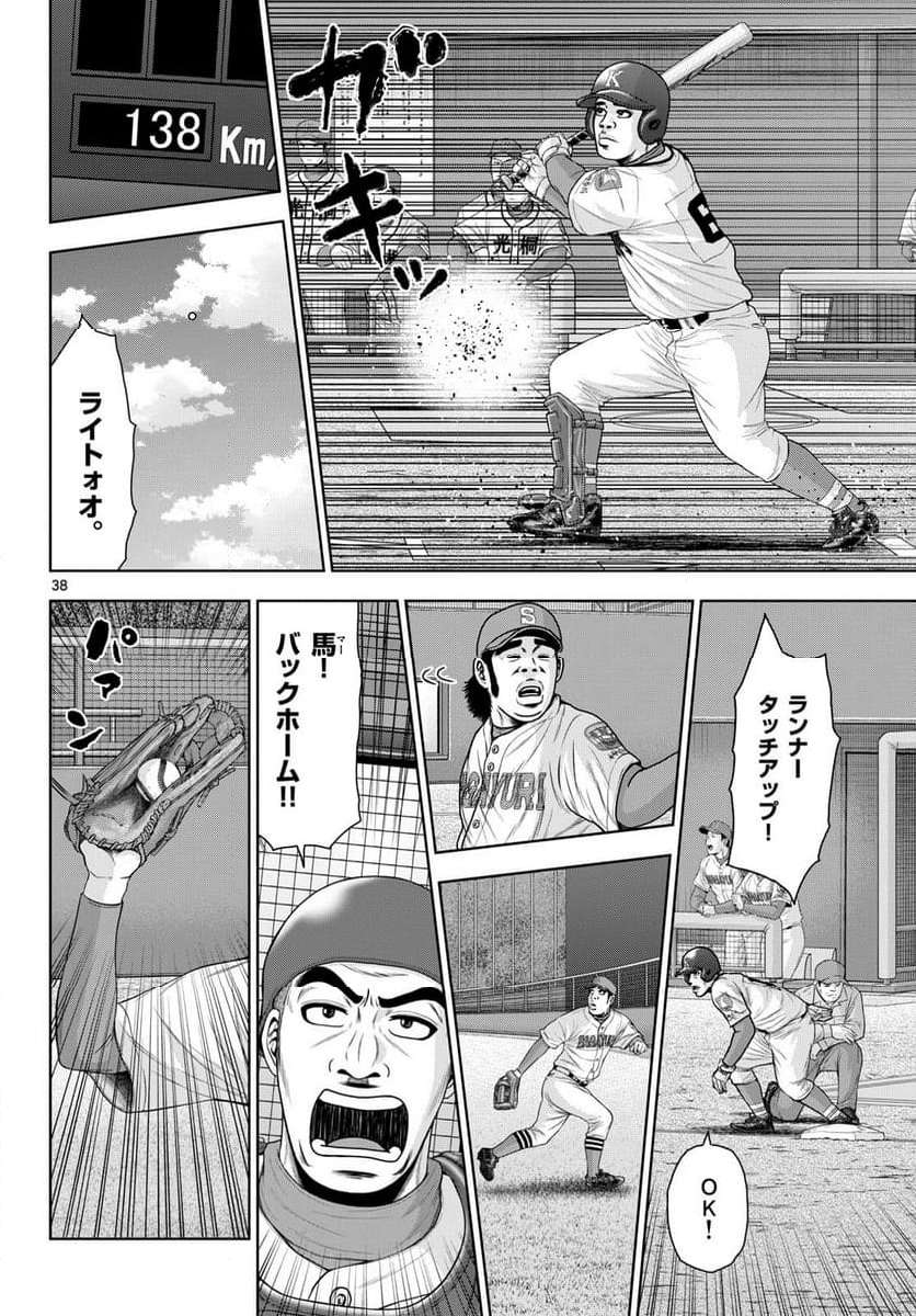ベー革 第21話 - Page 38