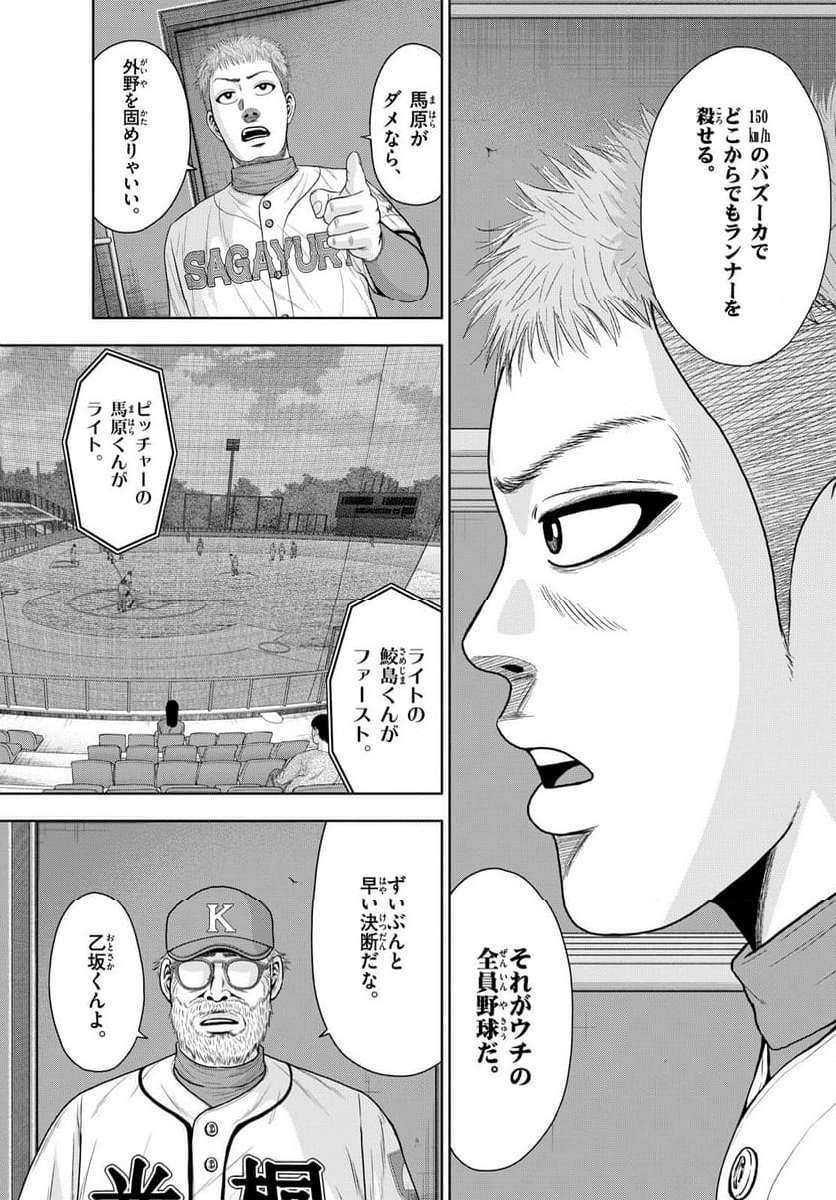 ベー革 第21話 - Page 31