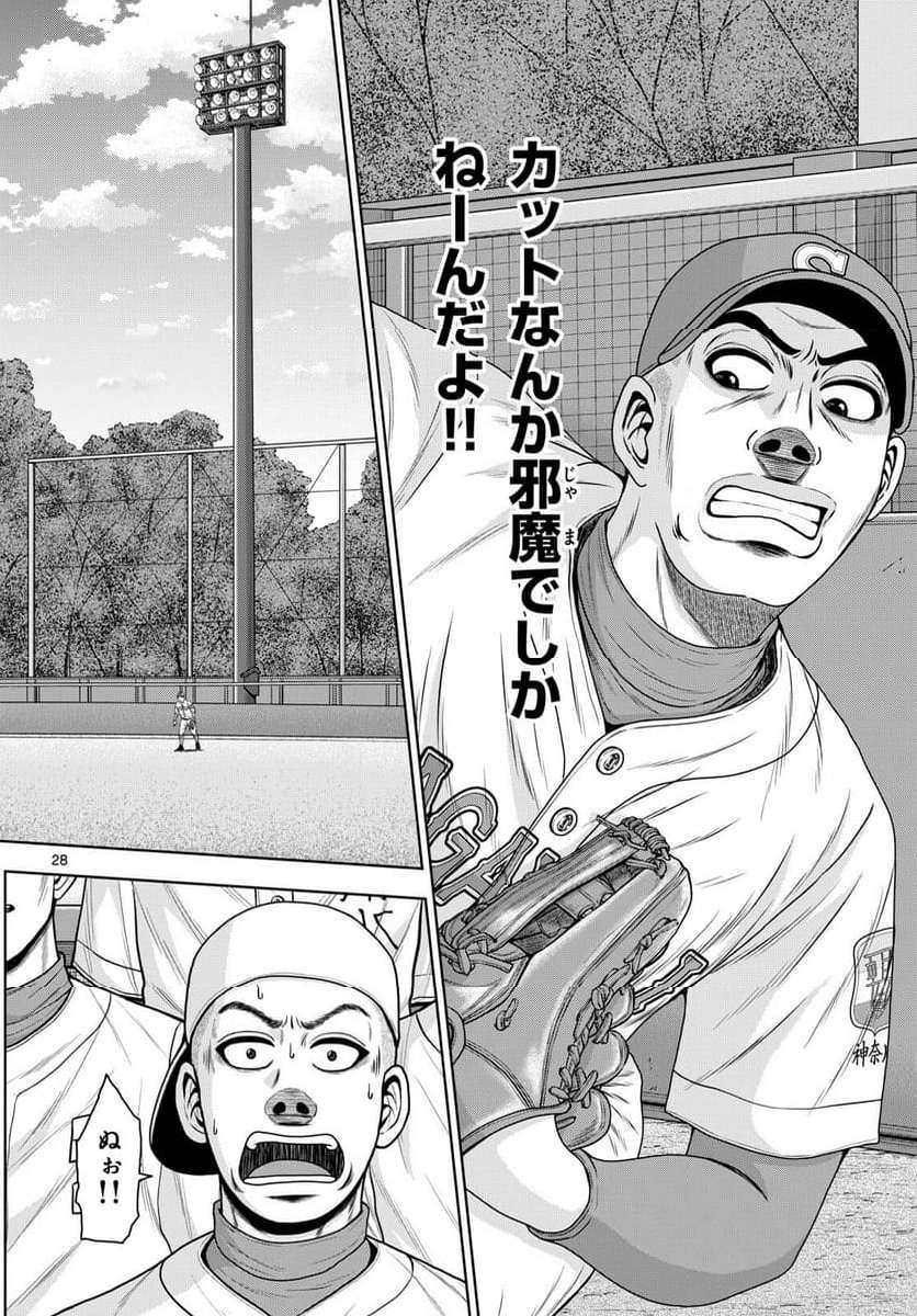 ベー革 第21話 - Page 28