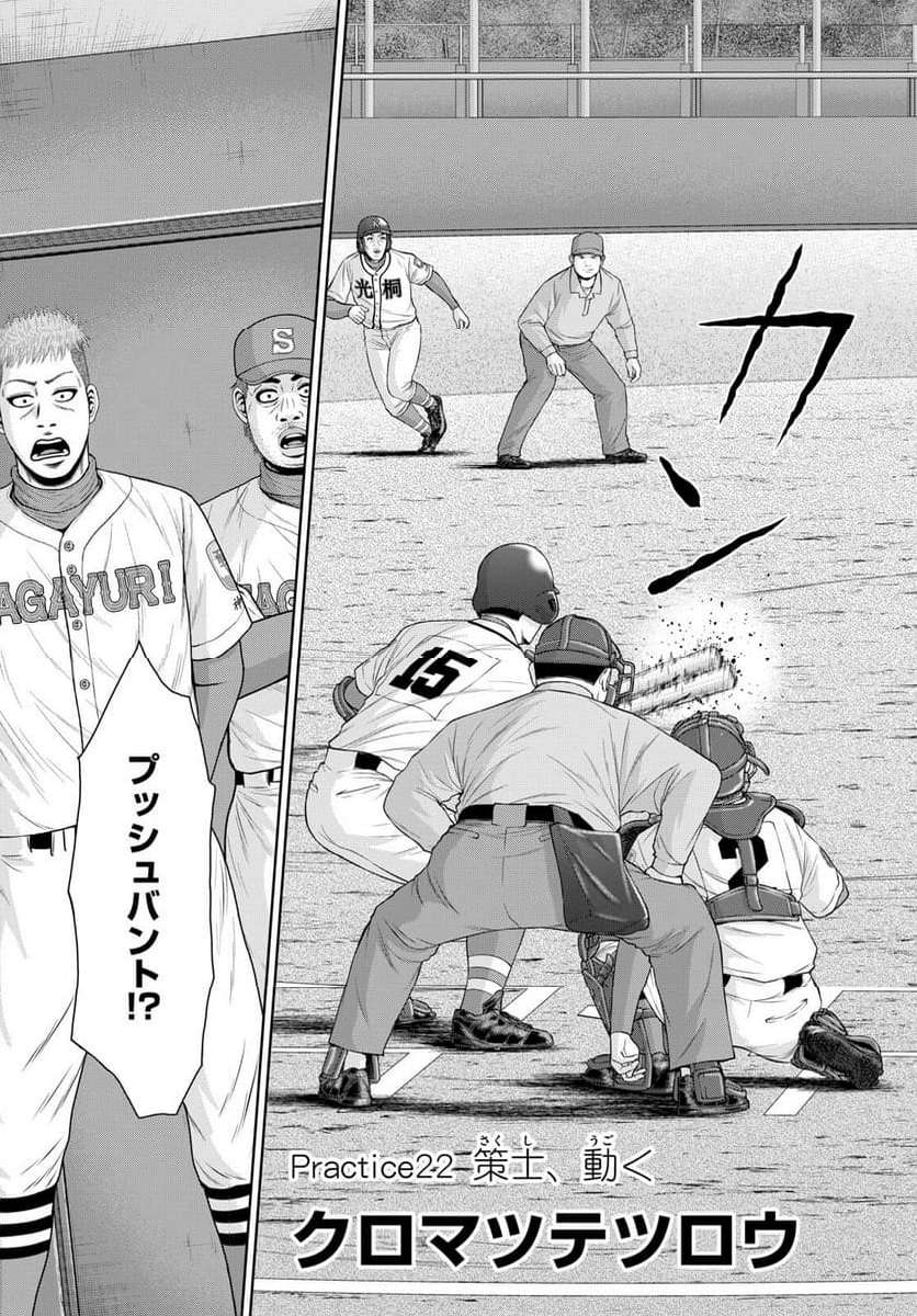 ベー革 第21話 - Page 3