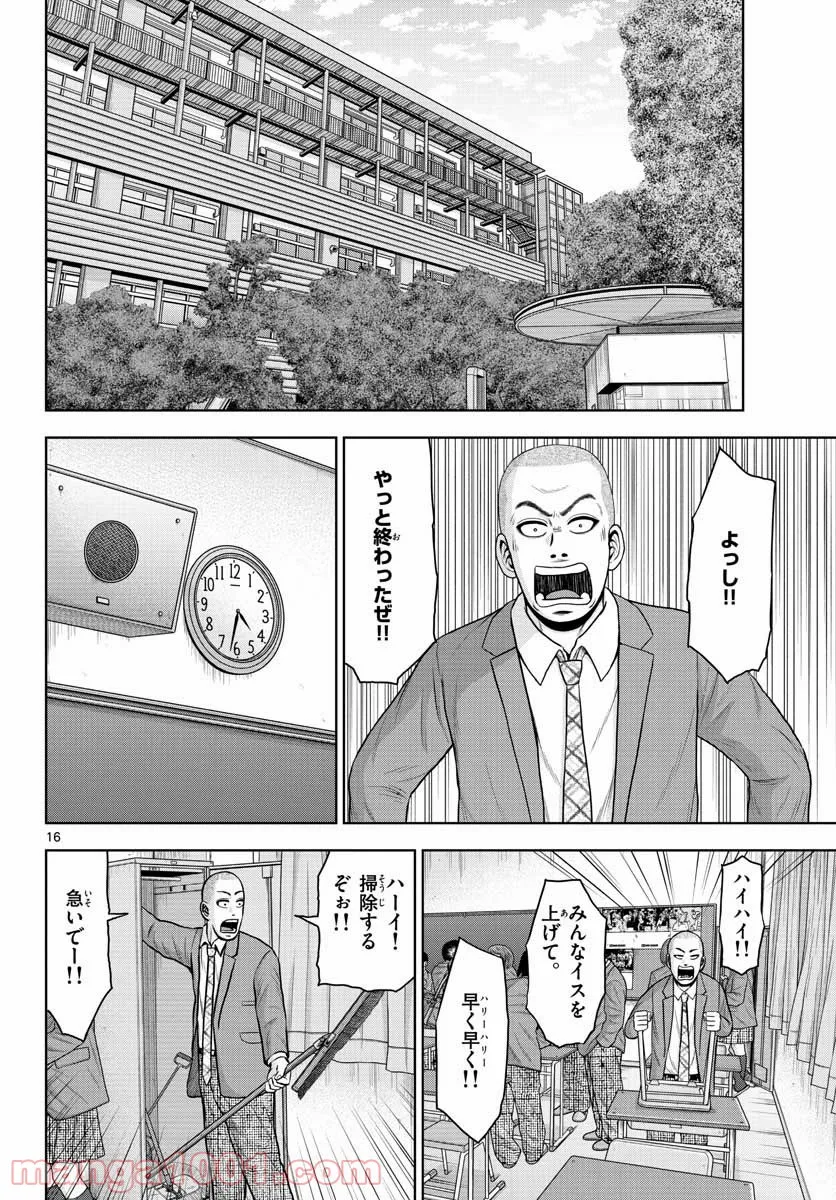 ベー革 第3話 - Page 16