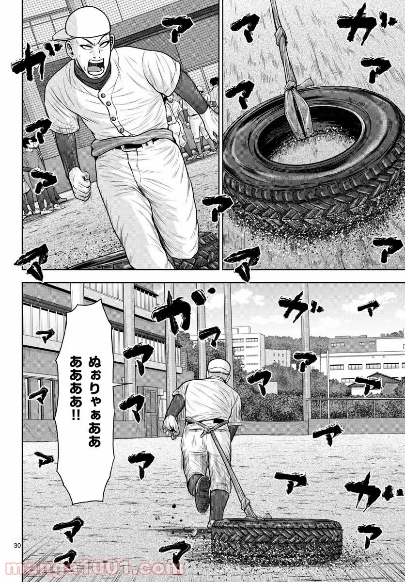ベー革 第3話 - Page 30