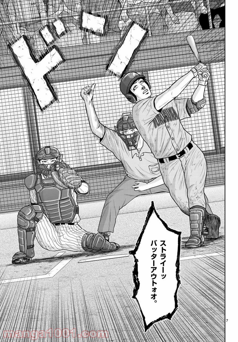 ベー革 第1話 - Page 7