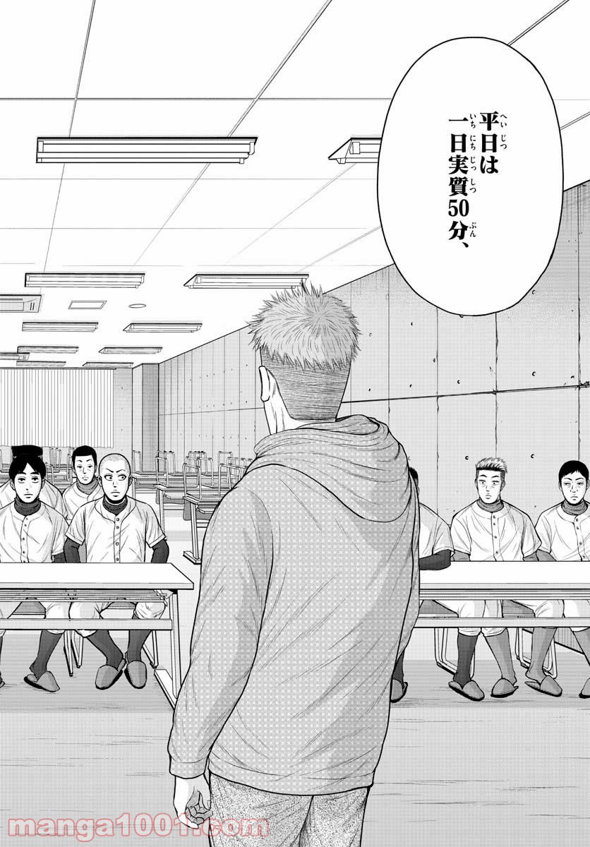 ベー革 第1話 - Page 36