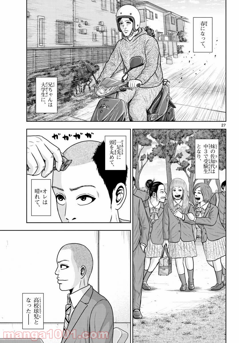 ベー革 第1話 - Page 27