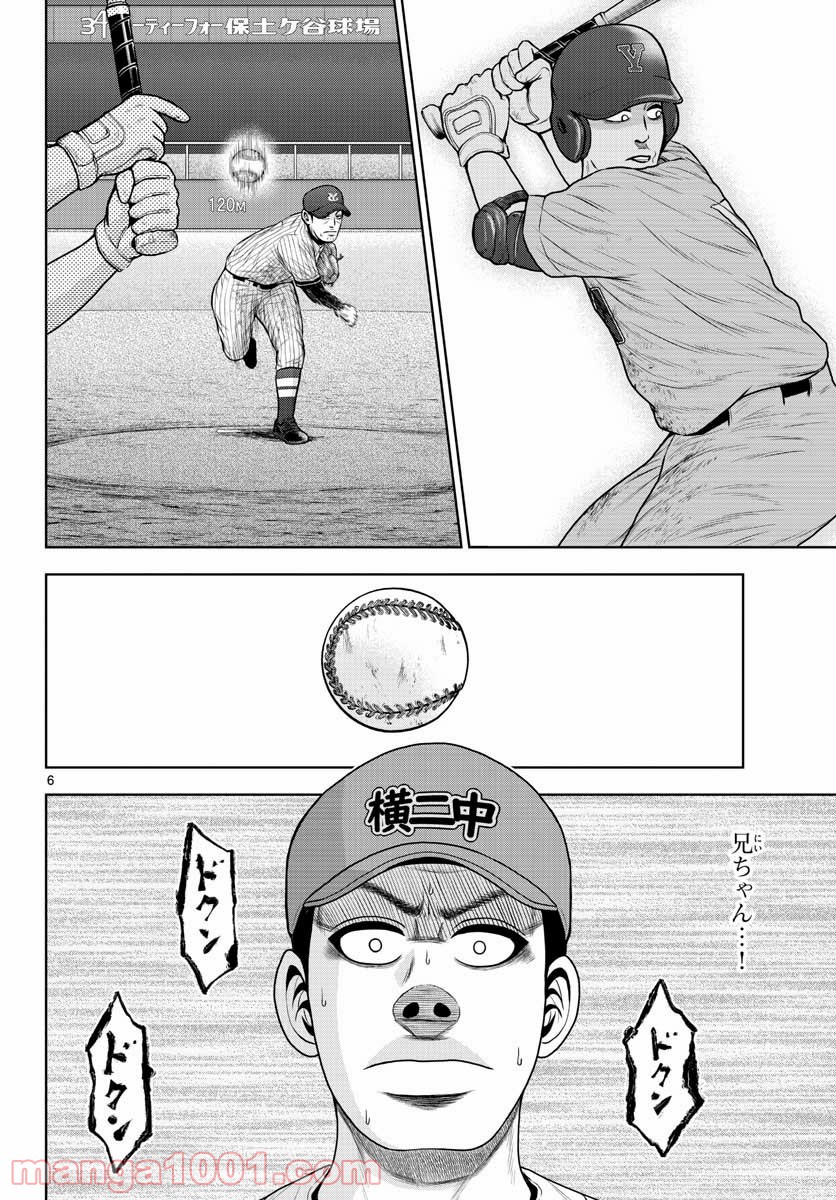 ベー革 第1話 - Page 6