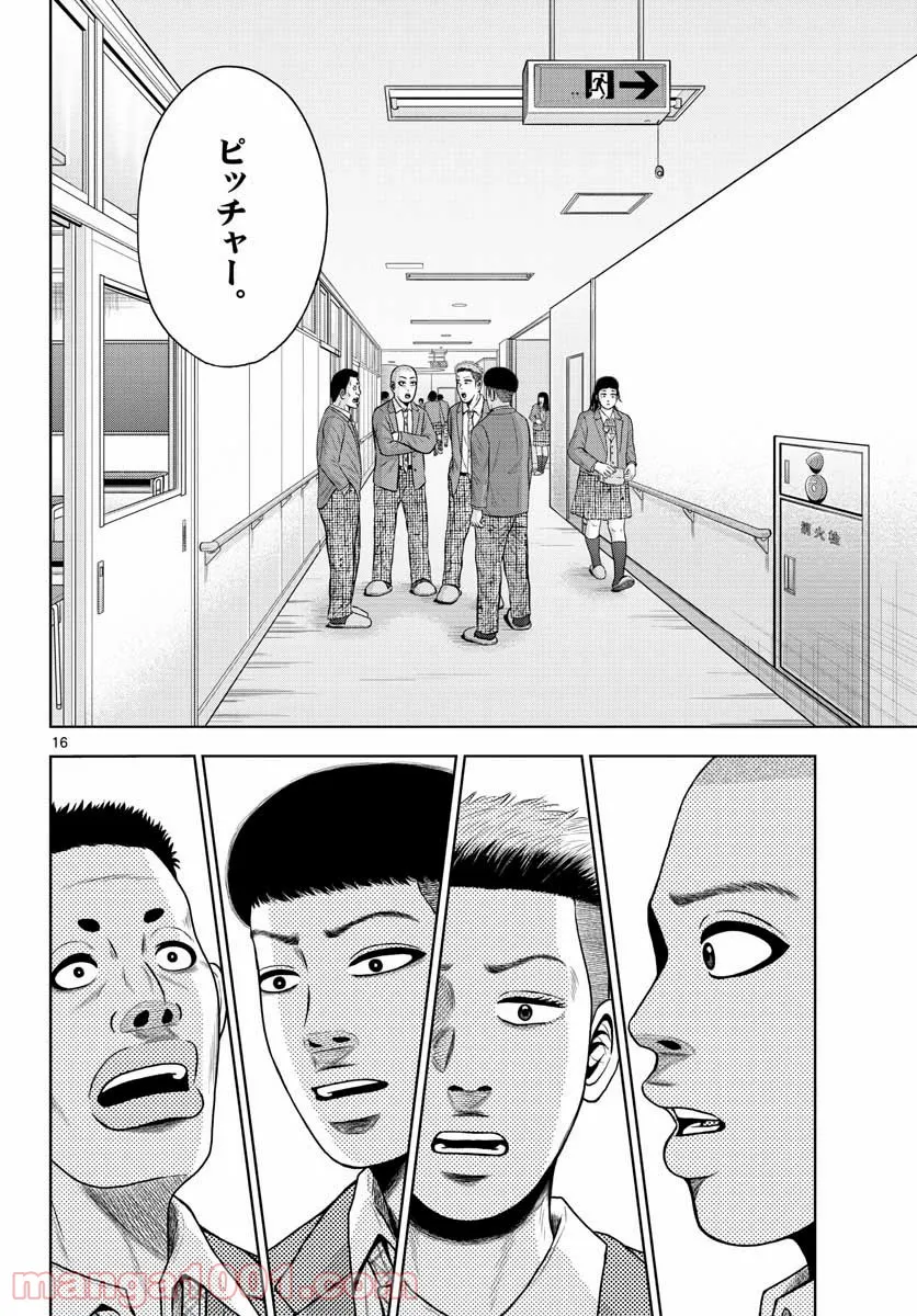 ベー革 第2話 - Page 16