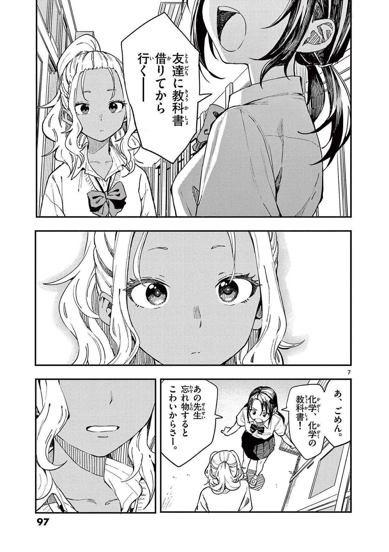 7