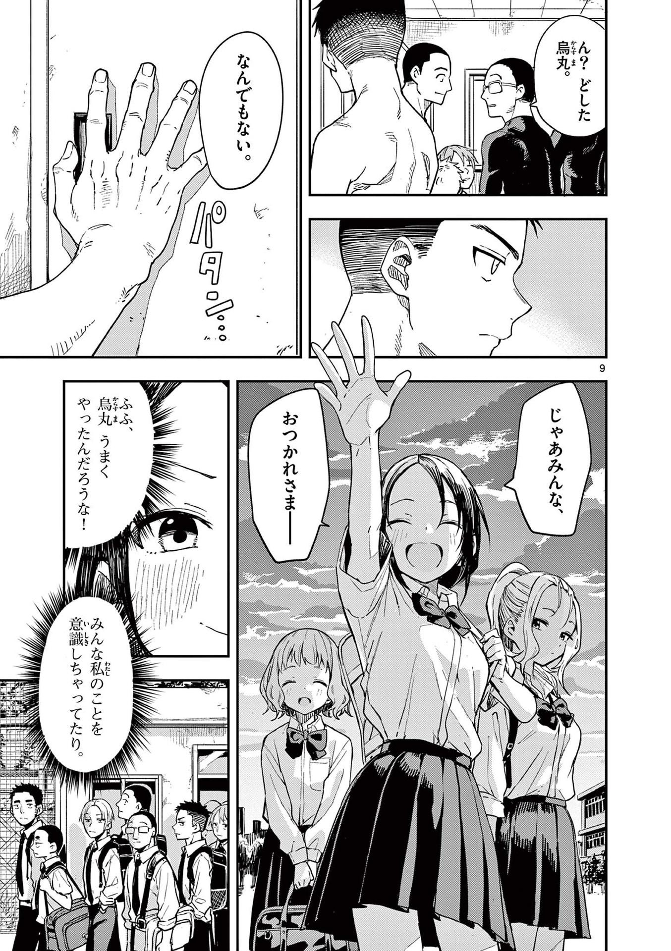 9