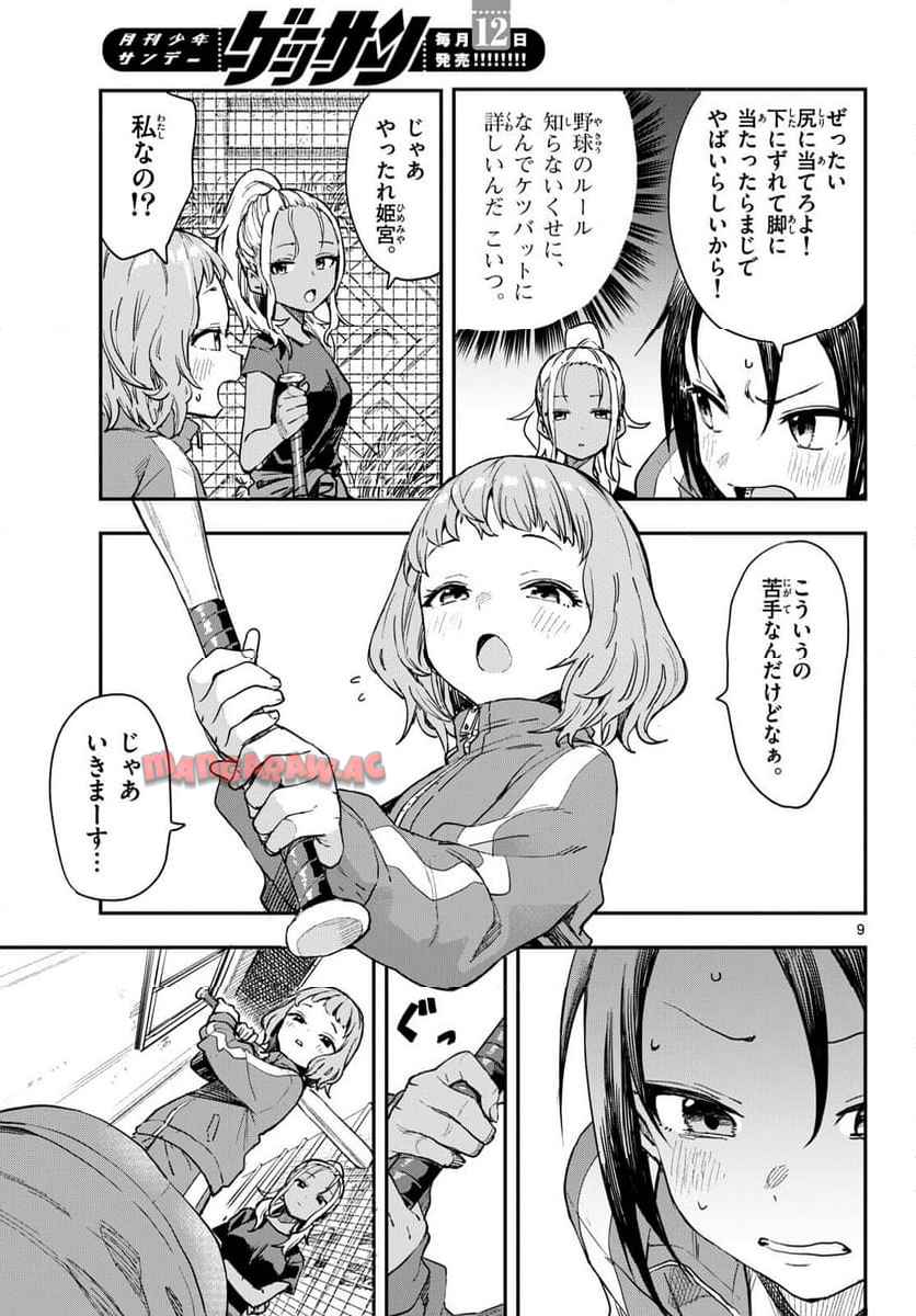 9