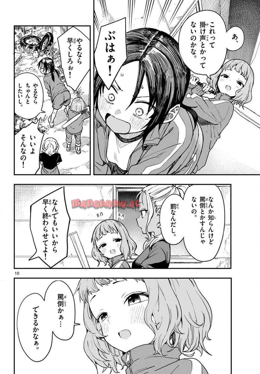 10