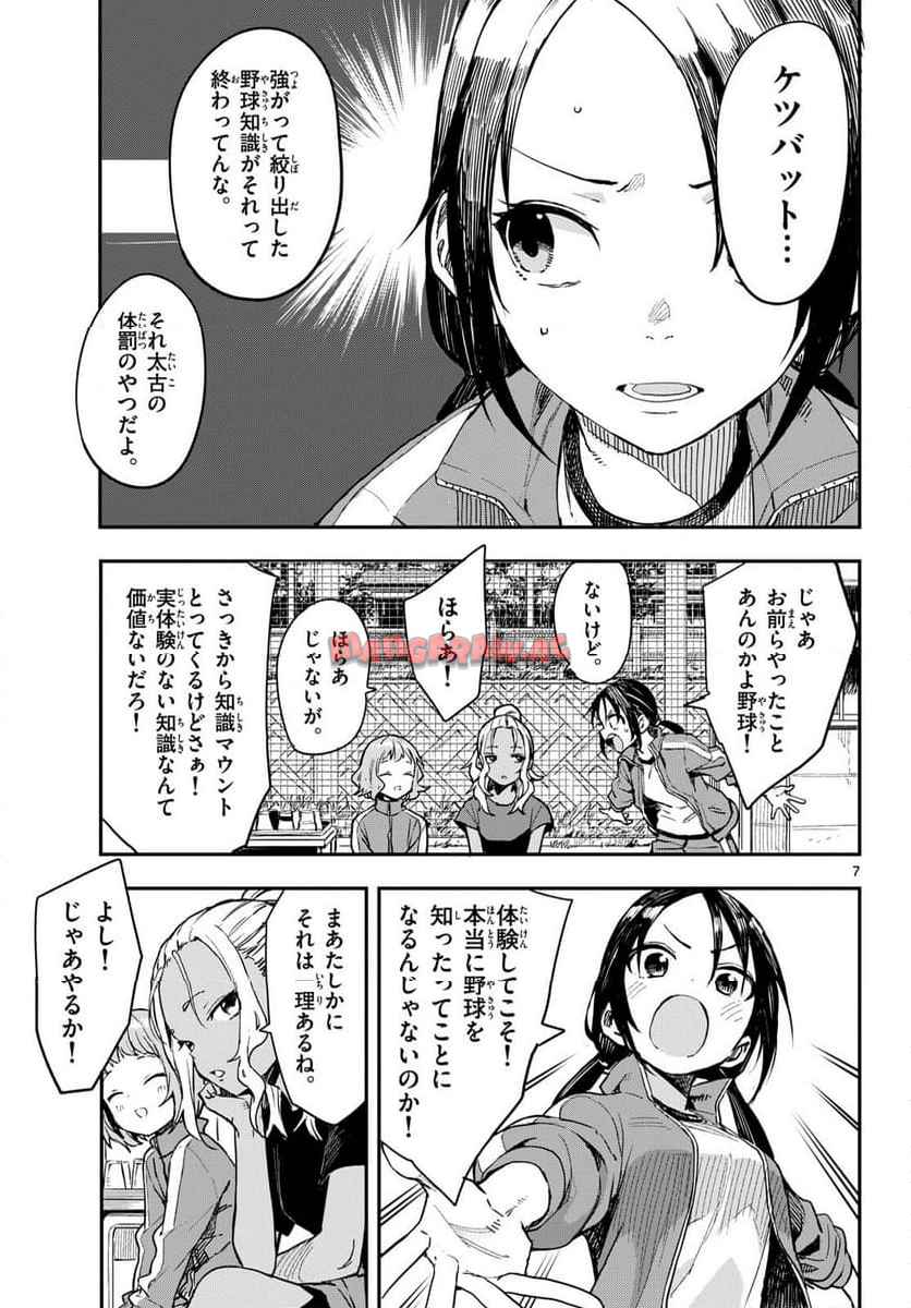 7