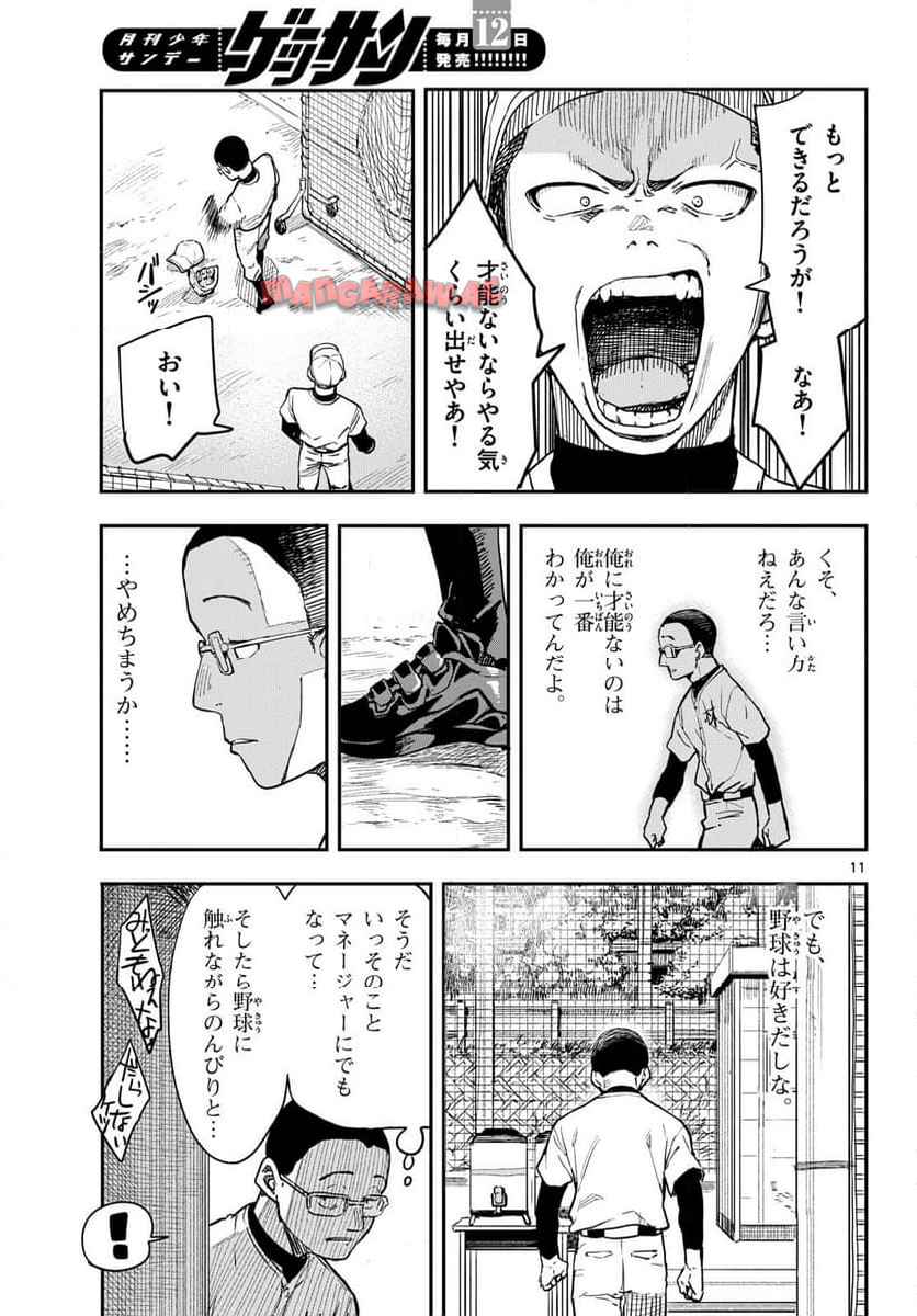 11