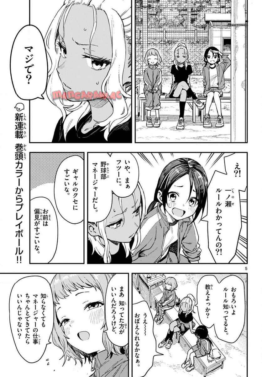 5