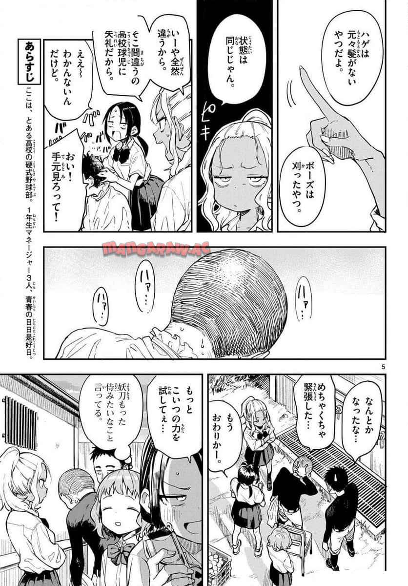 5