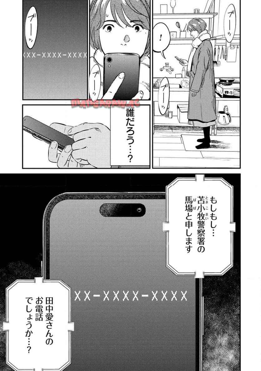 ムシバミヒメ 第18.6話 - Page 17