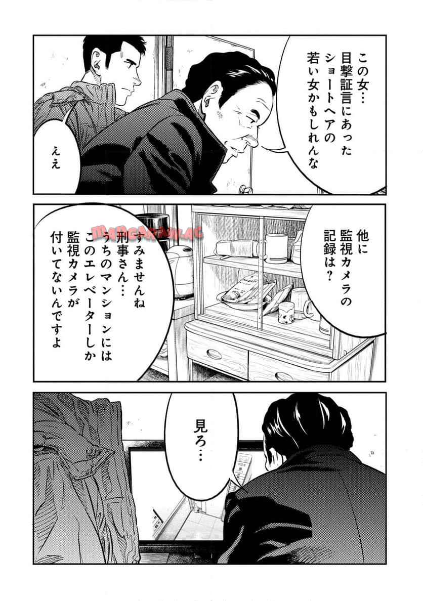 ムシバミヒメ 第18.6話 - Page 6