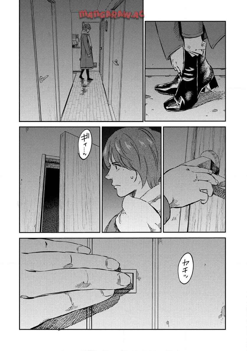 ムシバミヒメ 第18.6話 - Page 14