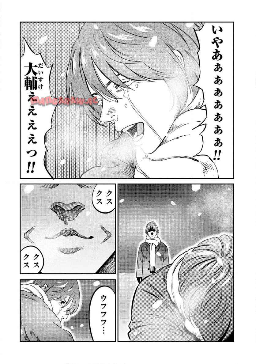 ムシバミヒメ 第17話 - Page 2