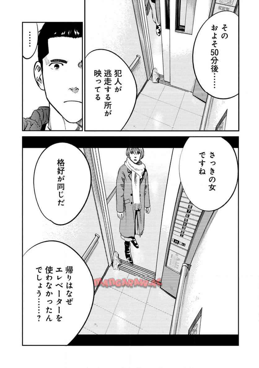 ムシバミヒメ 第18.6話 - Page 7
