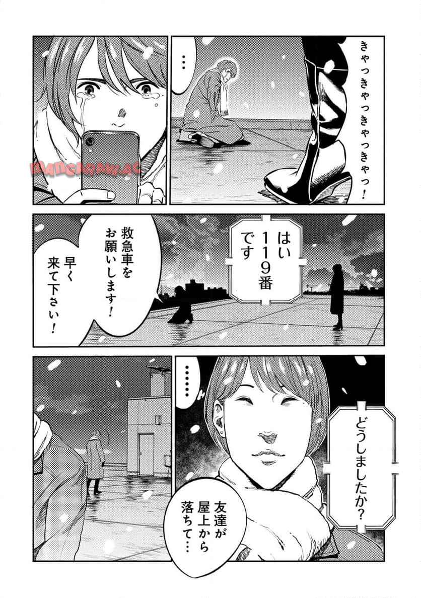 ムシバミヒメ 第17話 - Page 4