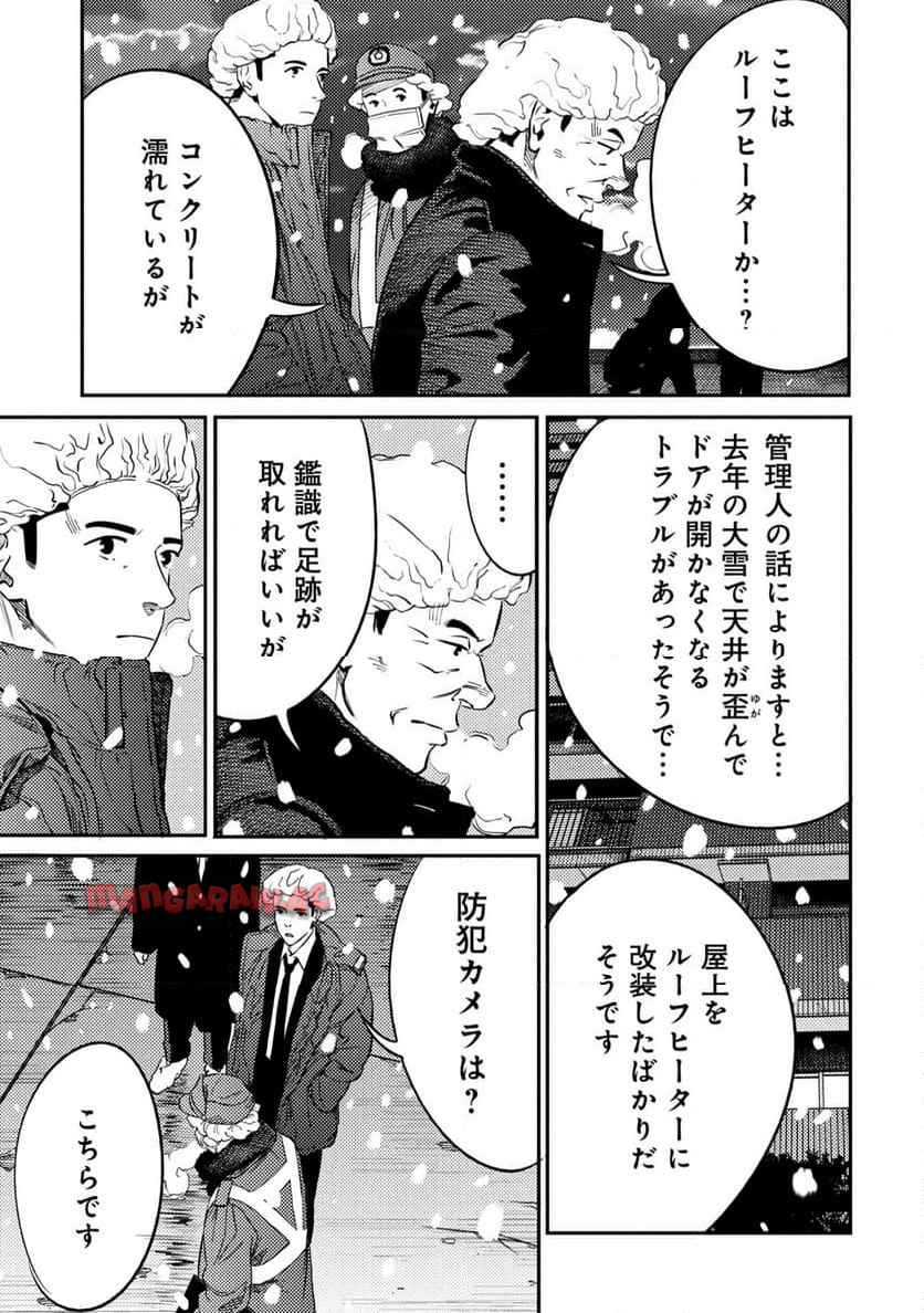 ムシバミヒメ 第18.6話 - Page 3
