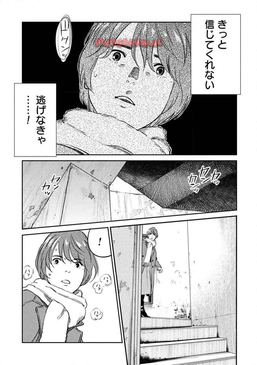 ムシバミヒメ 第17話 - Page 15