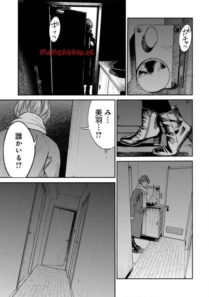 ムシバミヒメ 第18.6話 - Page 13
