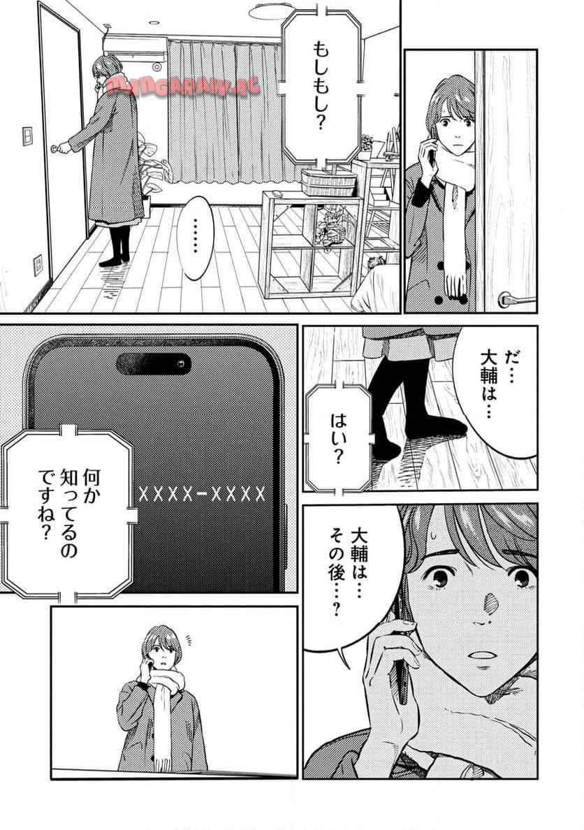 ムシバミヒメ 第18.6話 - Page 19