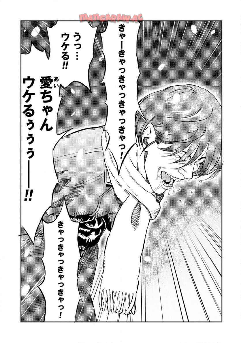 ムシバミヒメ 第17話 - Page 3