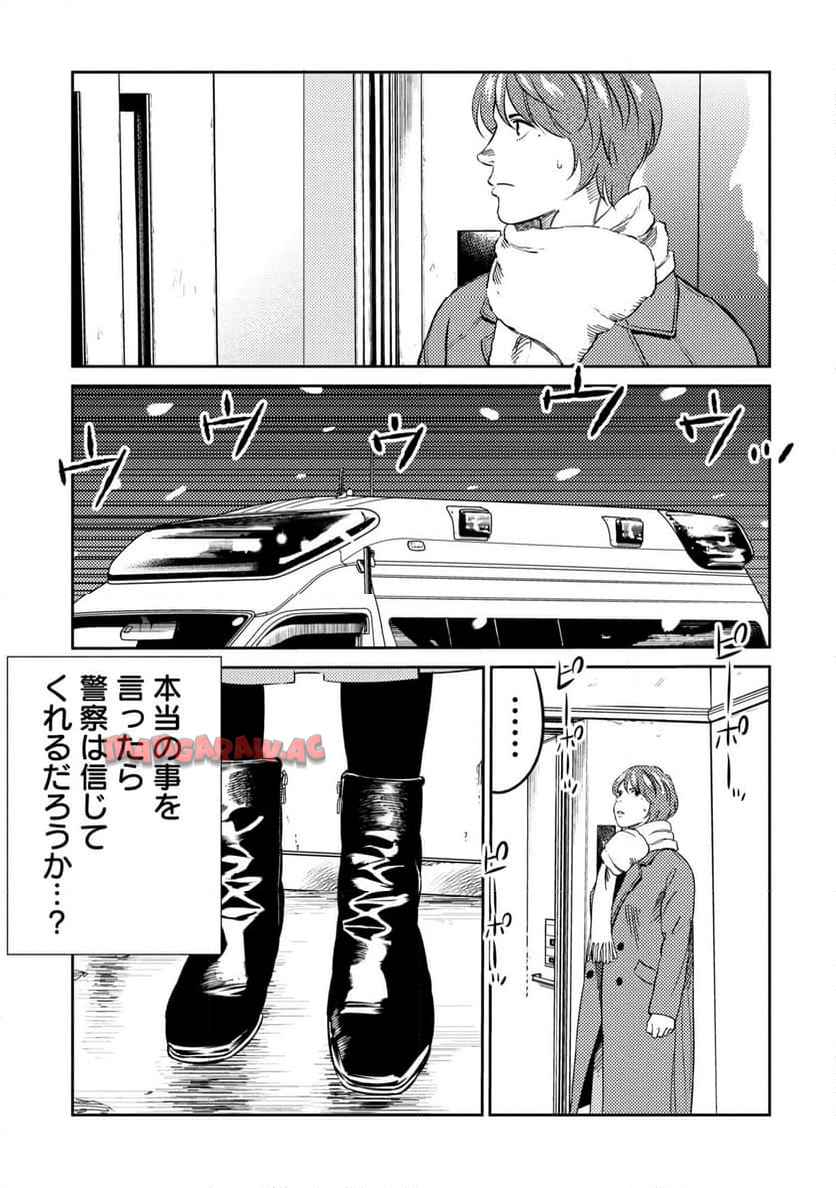 ムシバミヒメ 第17話 - Page 13