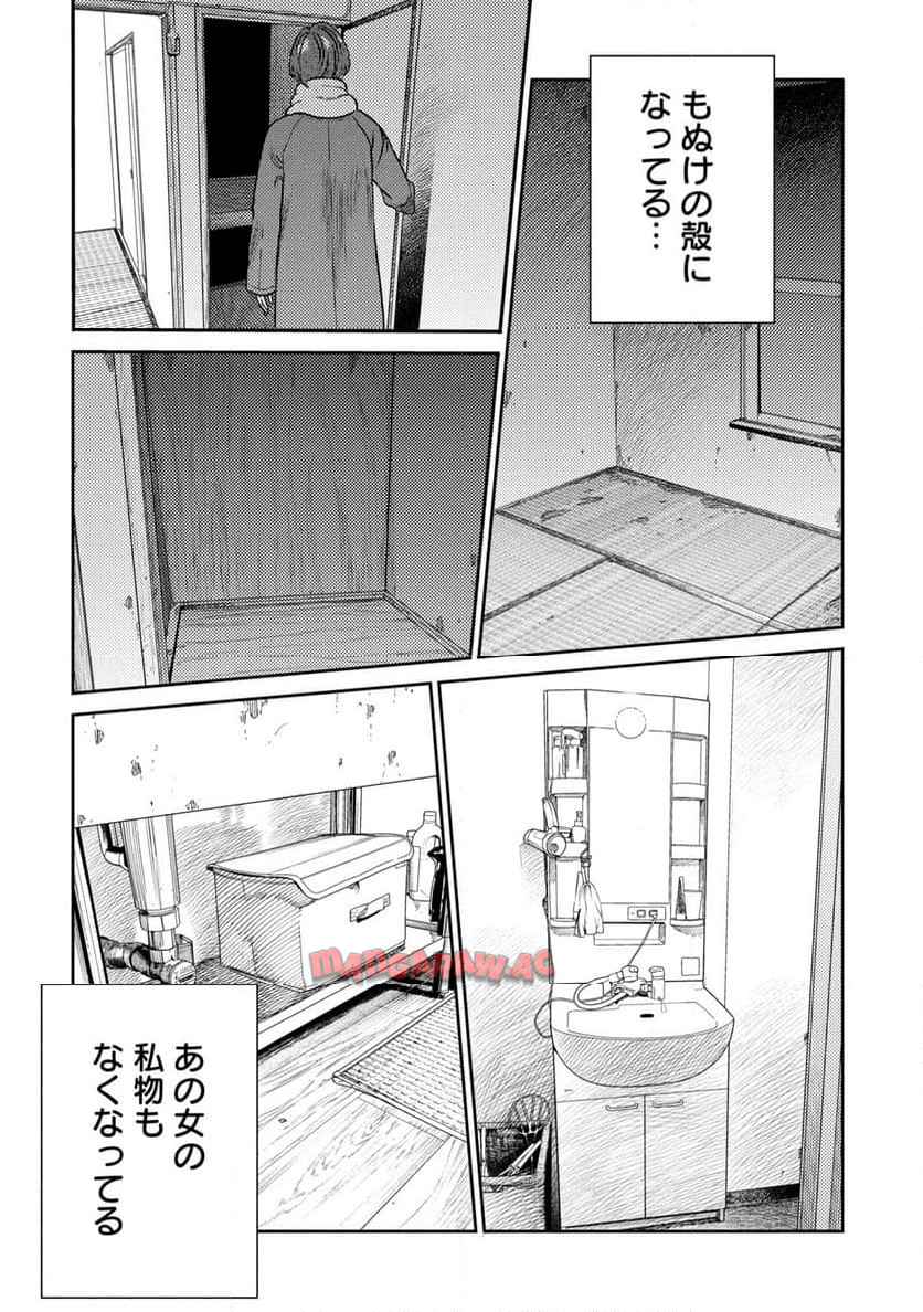 ムシバミヒメ 第18.6話 - Page 16