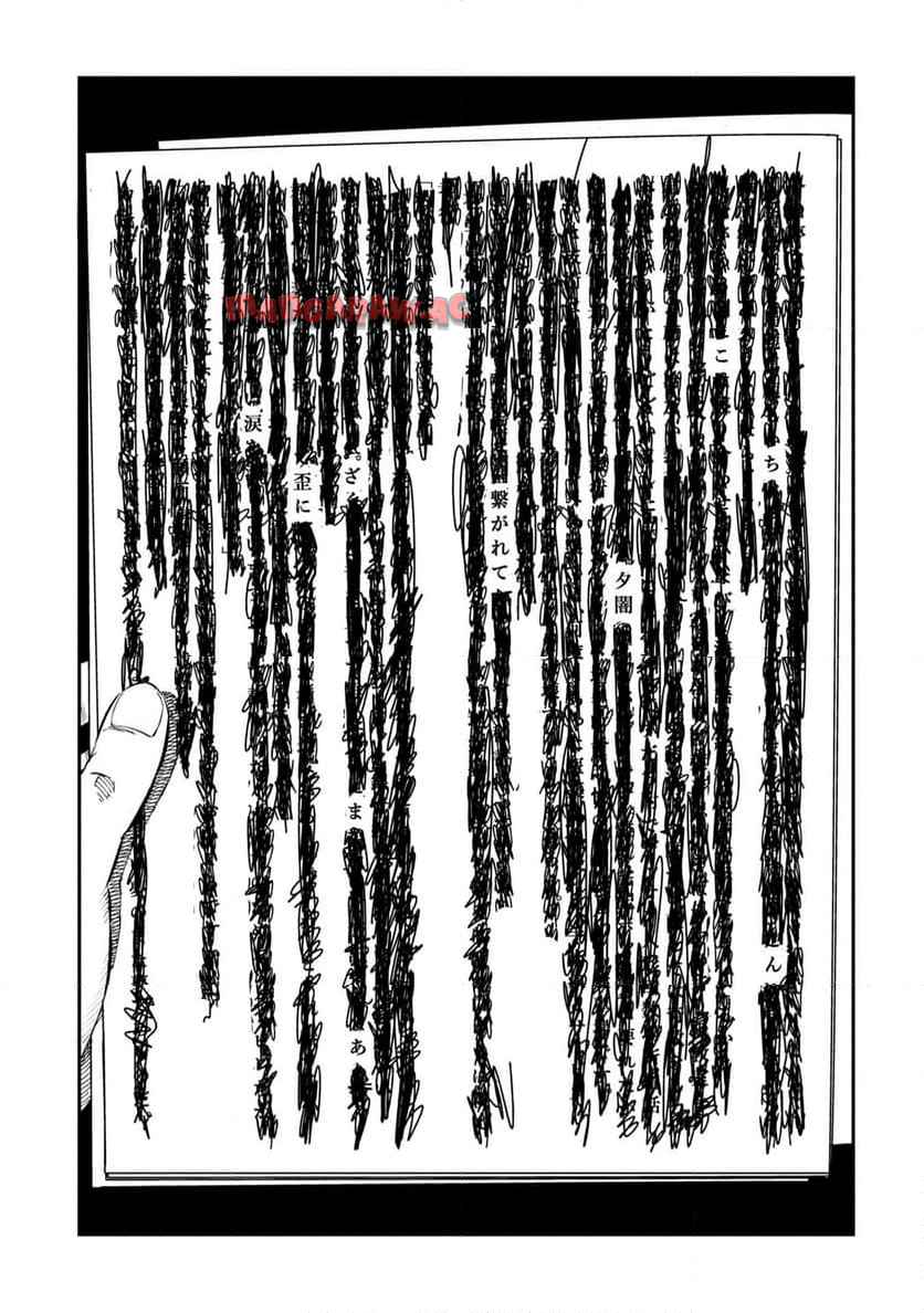 ムシバミヒメ 第18.6話 - Page 23