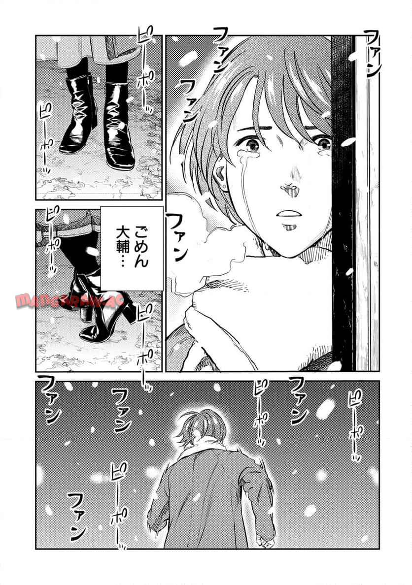ムシバミヒメ 第17話 - Page 19