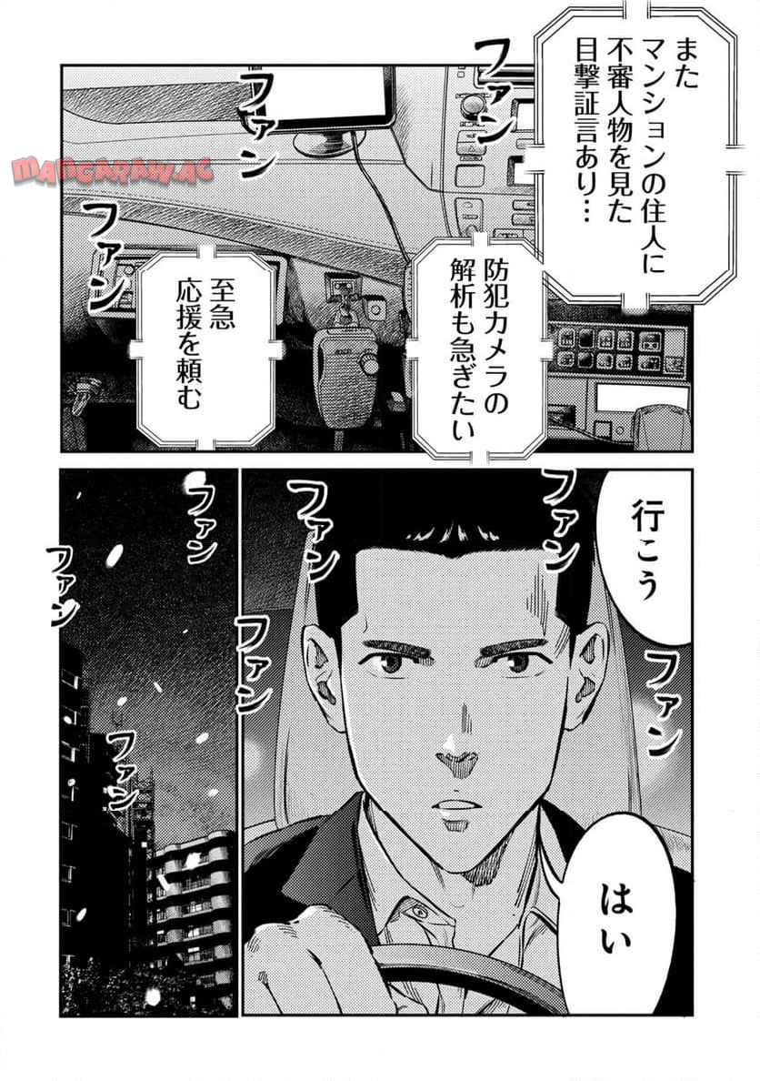 ムシバミヒメ 第17話 - Page 22